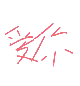 画图